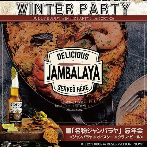 バディバディ 札幌駅