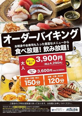 だんまや水産 新潟駅前店