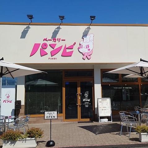 ベーカリーパンビ　川中島店