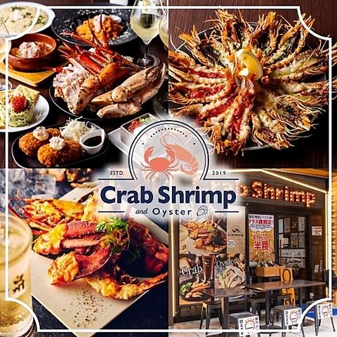 Crab Shrimp and Oyster クラブ シュリンプ アンド オイスター