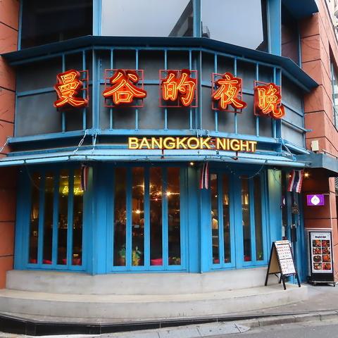 バンコクナイト 六本木店