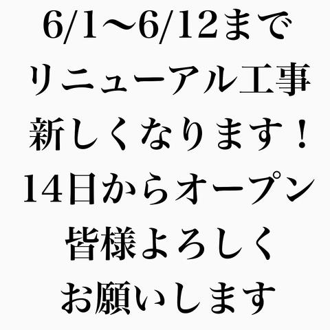 札幌もつ焼き　やまふく