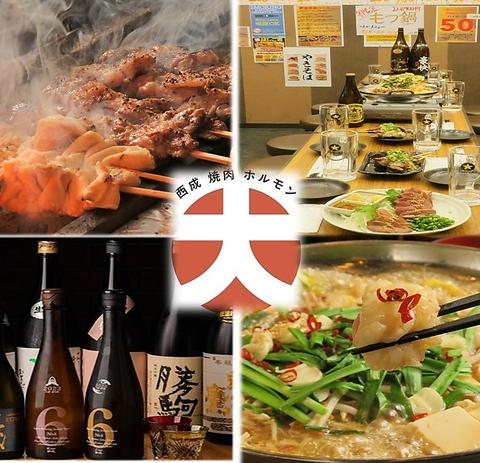 八郎酒場 町田駅前店