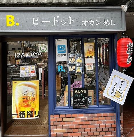 居酒屋 B. ビードット 