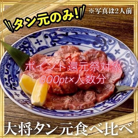 肉のよいち 大曽根駅前店