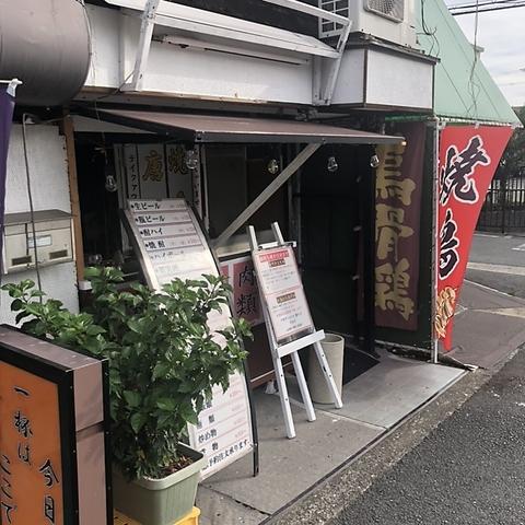 酒楽亭本店