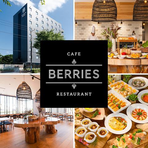 Cafe Restaurant BERRIES 森林ホテル