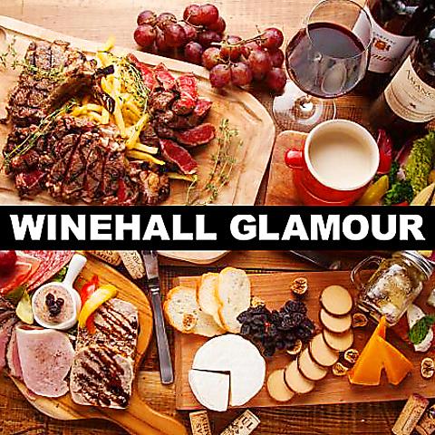 ワインホールグラマー WINEHALL GLAMOUR 田町 MEAT&WINE