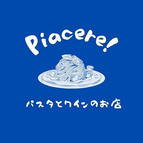 パスタとワインのお店 Piacere