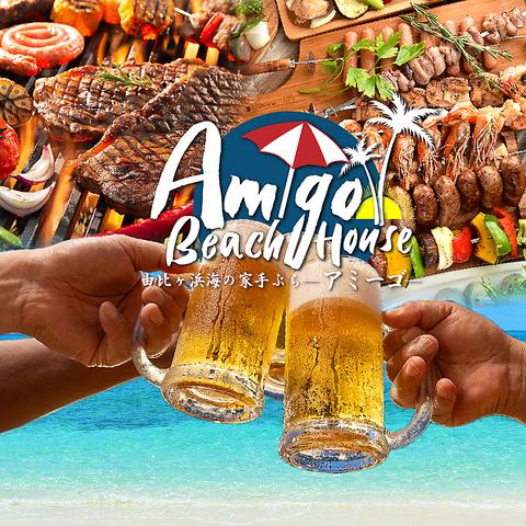 由比ヶ浜海の家 BBQアイランド テラス アミーゴ 2025