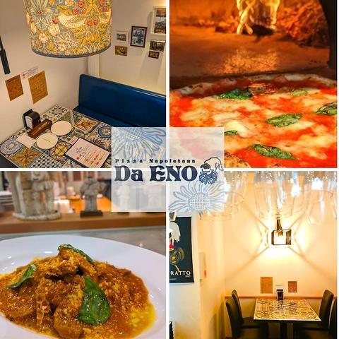 PizzaNapoletanaDaENO