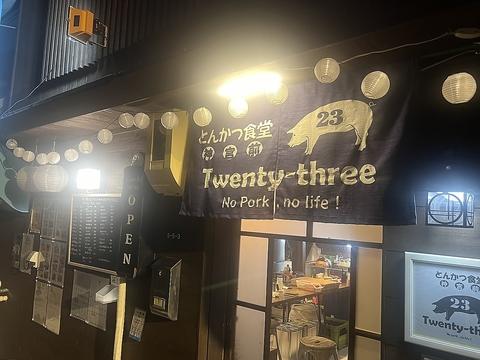 とんかつ食堂神宮前23