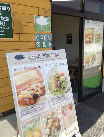 ふきのしたのキッチン