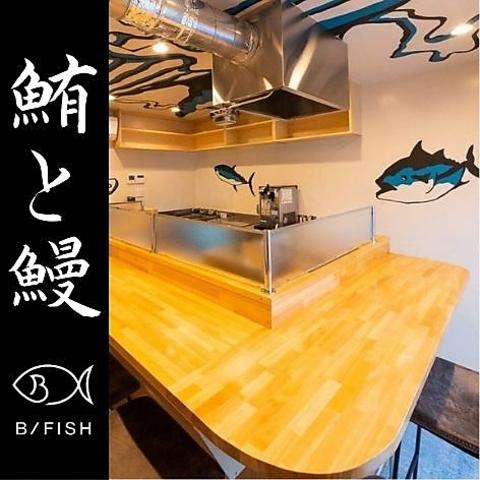 B FISH ビーフィッシュ