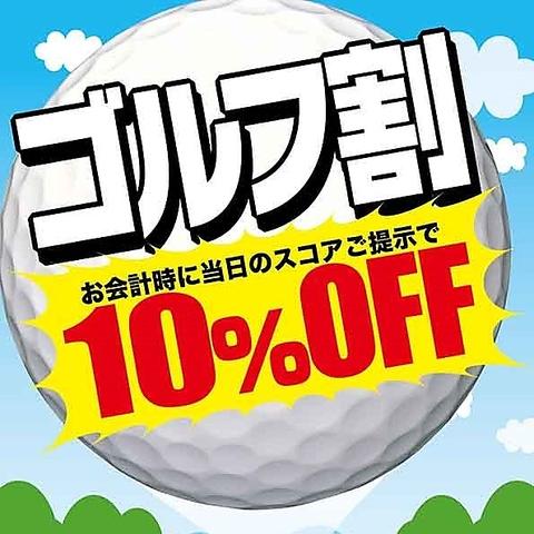 さかなや道場 五井西口店