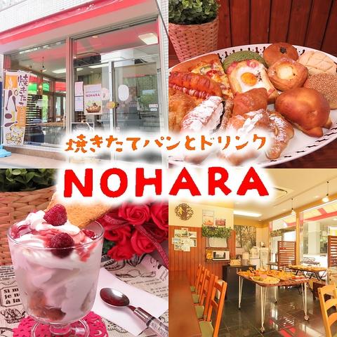 ベーカリーカフェ NOHARA