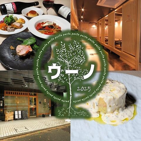 Pasta Uno パスタ ウーノ