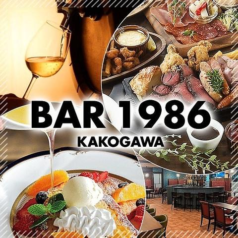 BAR 1986 KAKOGAWA バル カコガワ