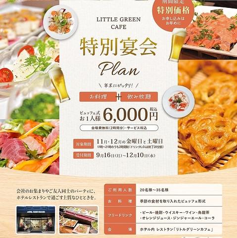 リトルグリーンカフェ