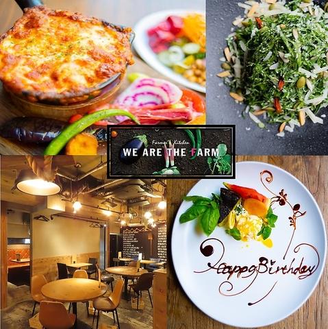 WE ARE THE FARM ウィーアーザファーム 目黒