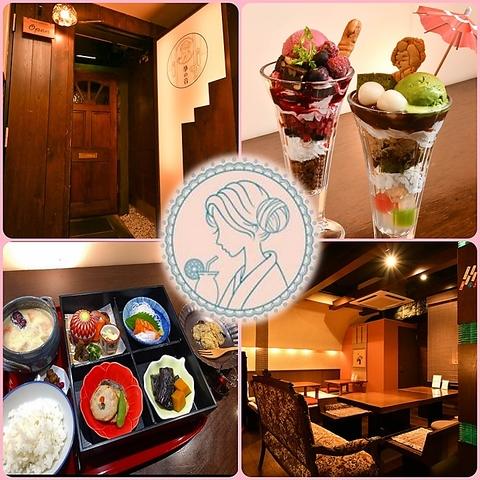 大正浪漫カフェ お茶屋バー 箏の音