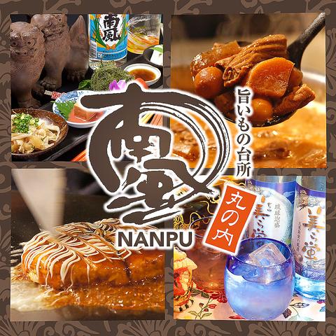 旨いもの台所 南風 丸の内堀川店