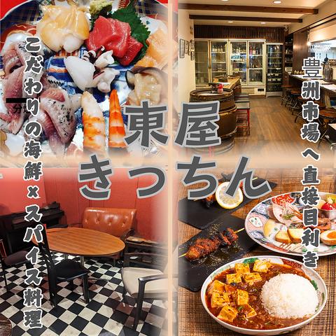 東屋きっちん