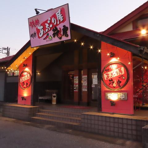 焼肉 阿修羅 苑房