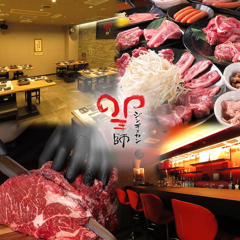 ジンギスカン羊師