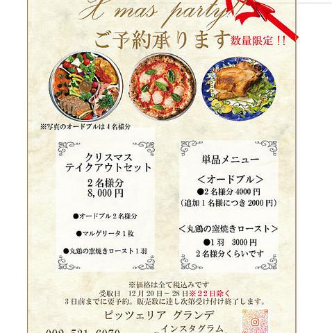 ピッツェリア グランデ