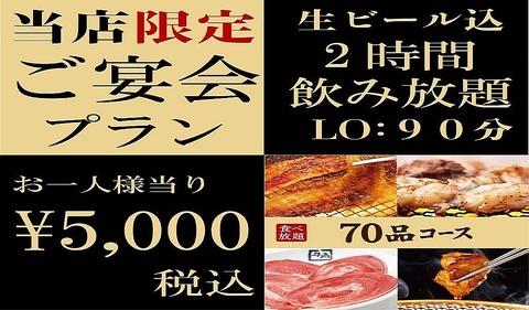 炭火焼肉酒家 牛角 札幌時計台通り店