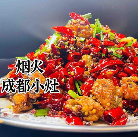 煙火成都 池袋本店