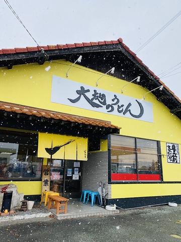 大地のうどん