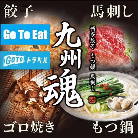 九州魂 浜松駅前店