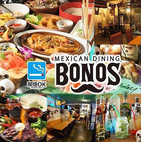 MEXICAN DINING BONOS メキシカンダイニング ボノス