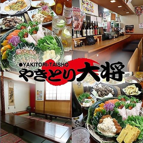 やきとり大将