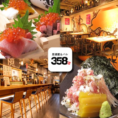 BASE 358 雑魚やグループ