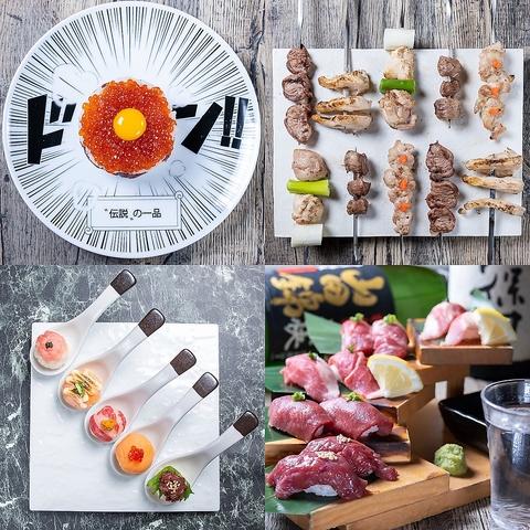 和ノ個室 鶏の馬美 三宮店