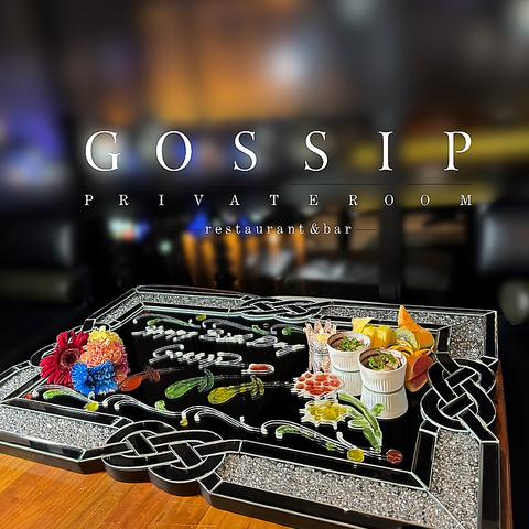 プライベートルーム ゴシップ PRIVATEROOM GOSSIP