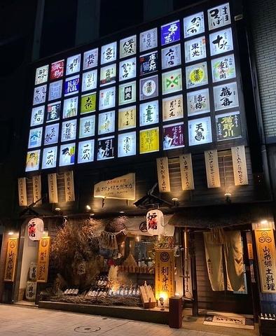 おしょうしな総本店