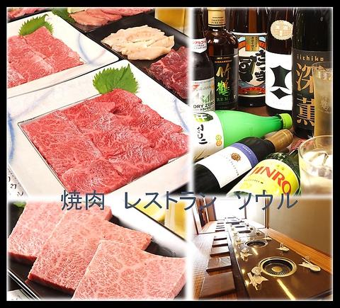 焼肉 レストラン ソウル