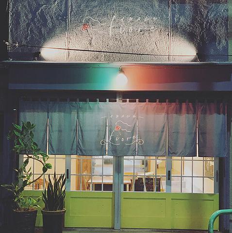 イタメシヤfiore