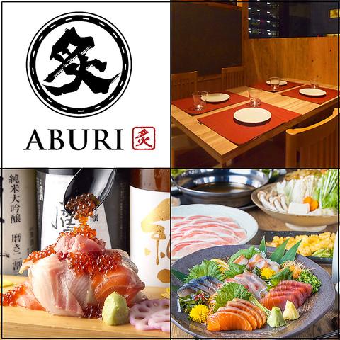 炙 ABURI 豊田市店