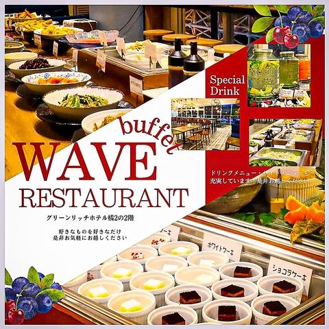 WAVE RESTAURANT