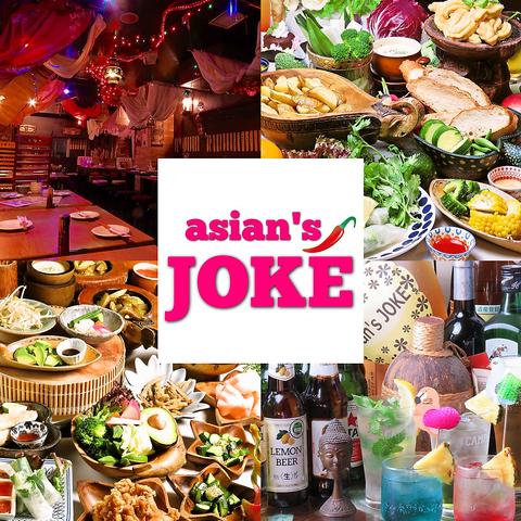 asian s JOKE アジアンズジョーク 横浜西口店