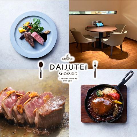 DAIJUTEI SHOKUDO ダイジュウテイショクドウ 富山店