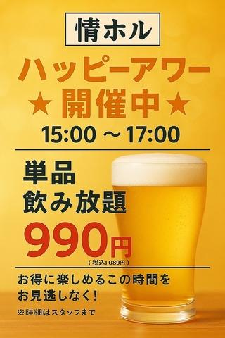 松本焼肉酒場 情熱ホルモン