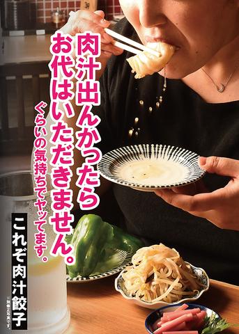 肉汁餃子と唐揚げの酒場しんちゃん平岸店