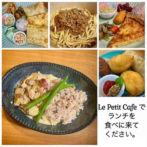 Le Petit Cafe ル プチカフェ 高根木戸
