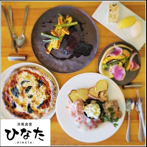 洋風食堂ひなた